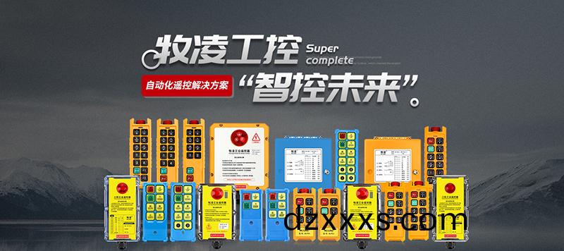 新(xin)跨越·新徴程(cheng)   牧(mu)淩工控(kong)2023年(nian)度(du)職(zhi)工(gong)大(da)會(huì)圓滿(man)召開(kāi)