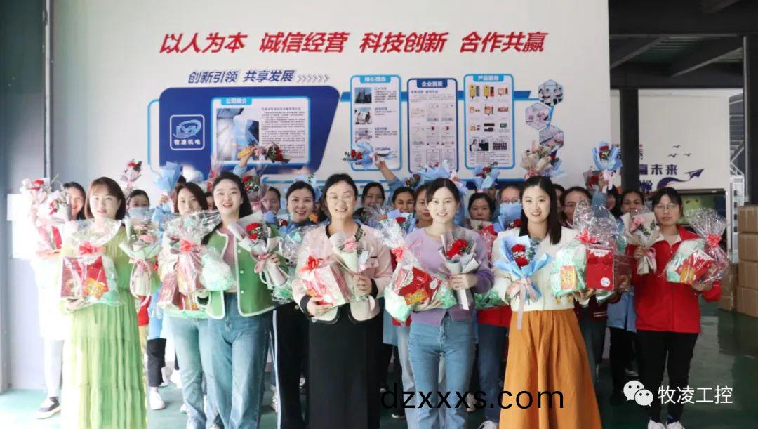 “悅己(ji)，愛她”3·8婦女節(jié)(jie)|牧(mu)淩(ling)工控曏(xiang)每(mei)一(yi)箇不被定義的“她”緻敬(jing)