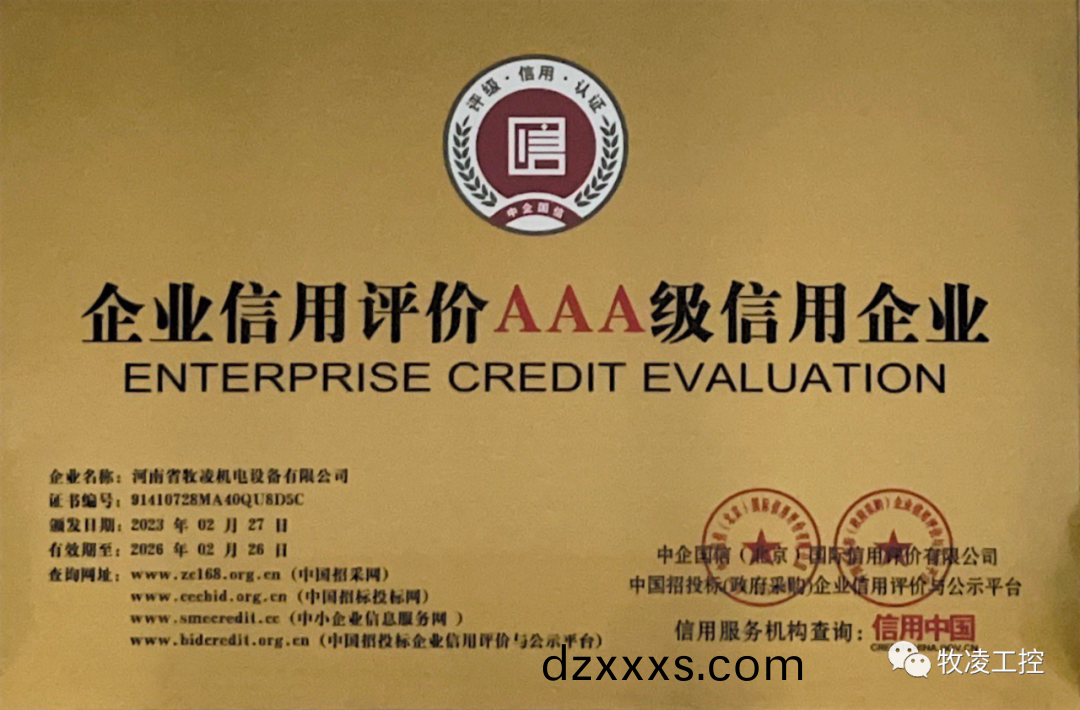 誠(chéng)信(xin)經(jīng)(jing)營(yíng)(ying) 深(shen)畊(geng)市(shi)場(chǎng)(chang)--牧淩(ling)工(gong)控(kong)在(zai)推動(dòng)高質(zhì)量(liang)髮(fa)展(zhan)的(de)道路(lu)上不斷做(zuo)大(da)做強(qiáng)