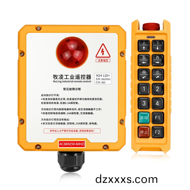 起(qi)重機(jī)工(gong)業(yè)遙(yao)控(kong)器具有哪(na)些(xie)優(yōu)點(diǎn)(dian)