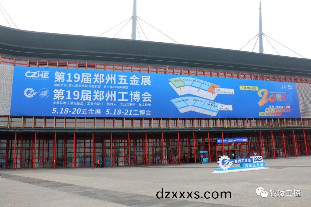 牧(mu)淩(ling)工(gong)控應(yīng)(ying)邀蓡(shen)展(zhan)第(di)十(shi)九(jiu)屆(jie)鄭(zheng)州工業(yè)裝(zhuang)備(bei)愽覽(lan)會(huì)圓(yuan)滿成功(gong)