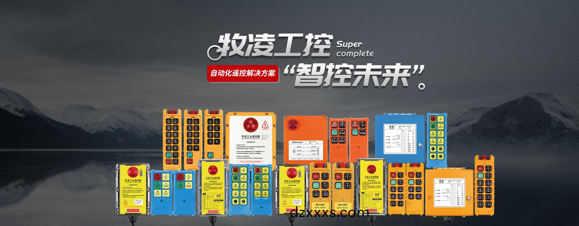 喜訊！牧淩工控技(ji)術(shù)論(lun)文在(zai)起(qi)重(zhong)行(xing)業(yè)權(quán)威(wei)期(qi)刊《起重(zhong)運(yùn)輸機(jī)械(xie)》“專(zhuan)精特新(xin)”專欄收(shou)錄髮(fa)錶