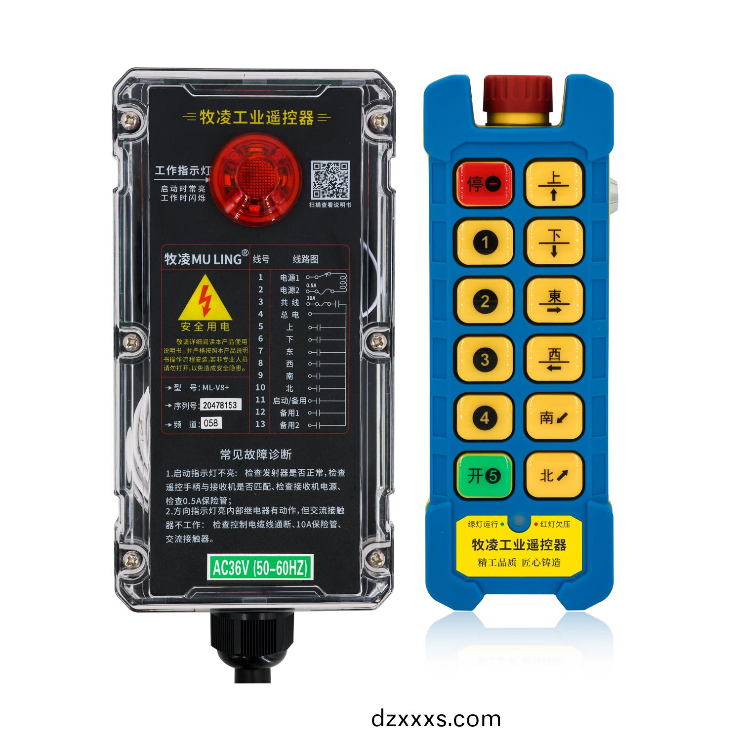 牧(mu)淩工(gong)業(yè)(ye)遙(yao)控器ML-V8+
