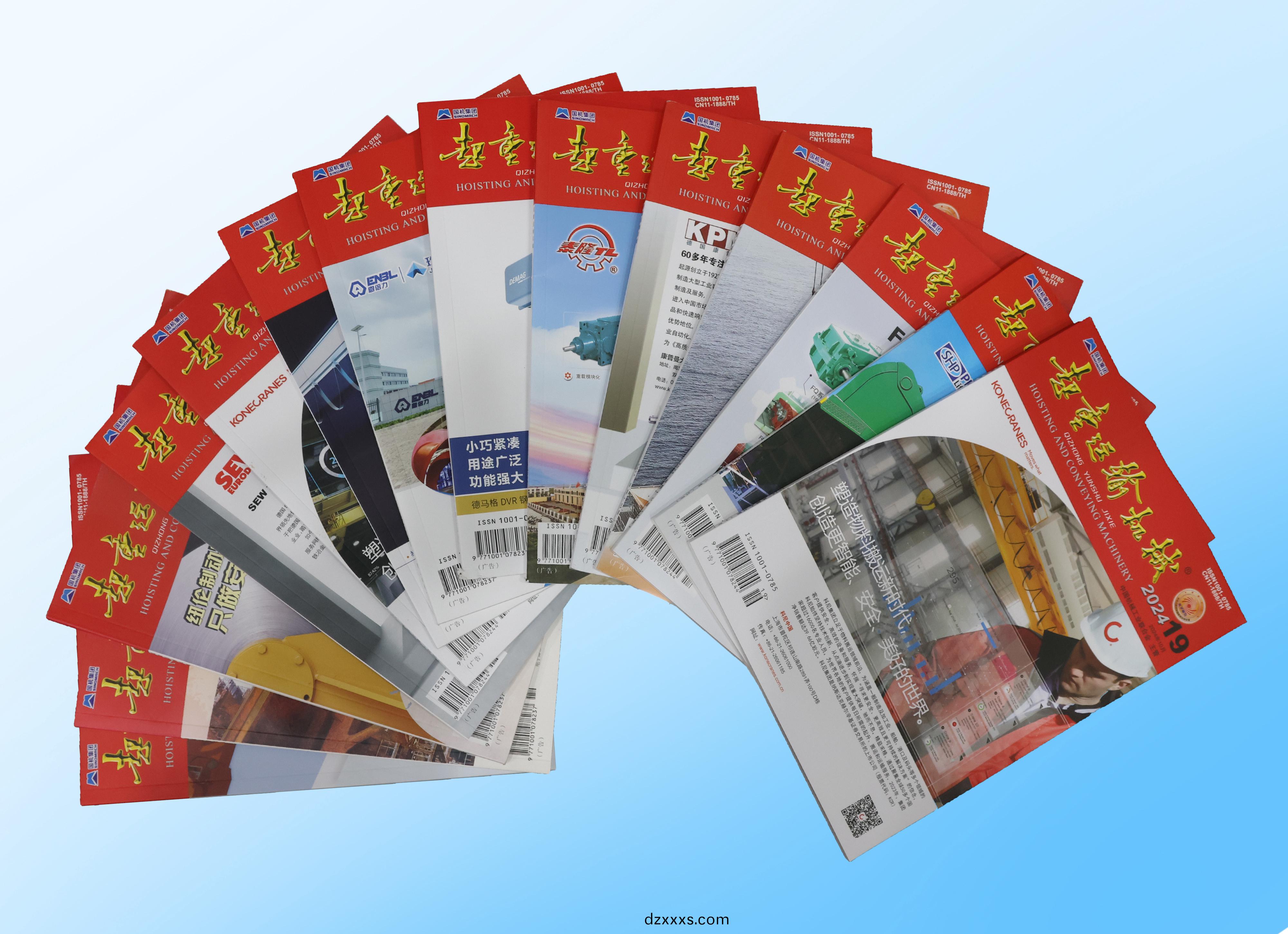 祝(zhu)賀！牧淩(ling)工(gong)控(kong)技術(shù)論(lun)文再(zai)登行業(yè)權(quán)(quan)威(wei)期刊(kan)《起(qi)重運(yùn)(yun)輸機(jī)(ji)械》“專(zhuan)精(jing)特(te)新”專欄